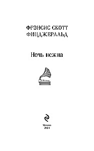Noc jest delikatna